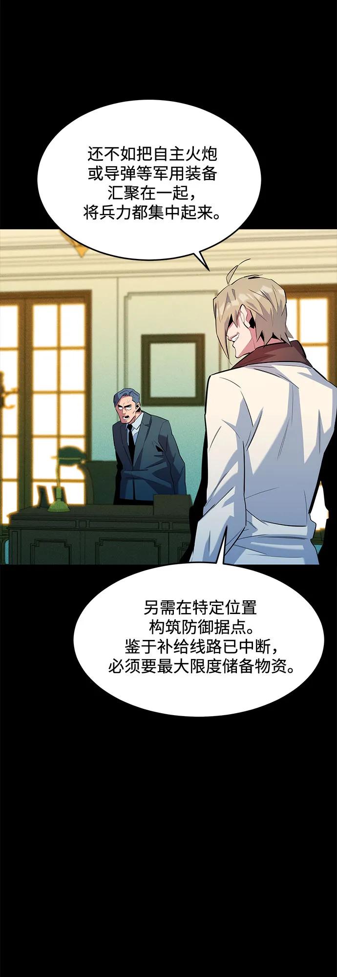 用分身自動狩獵 - [第167話] D-DAY(1/2) - 8