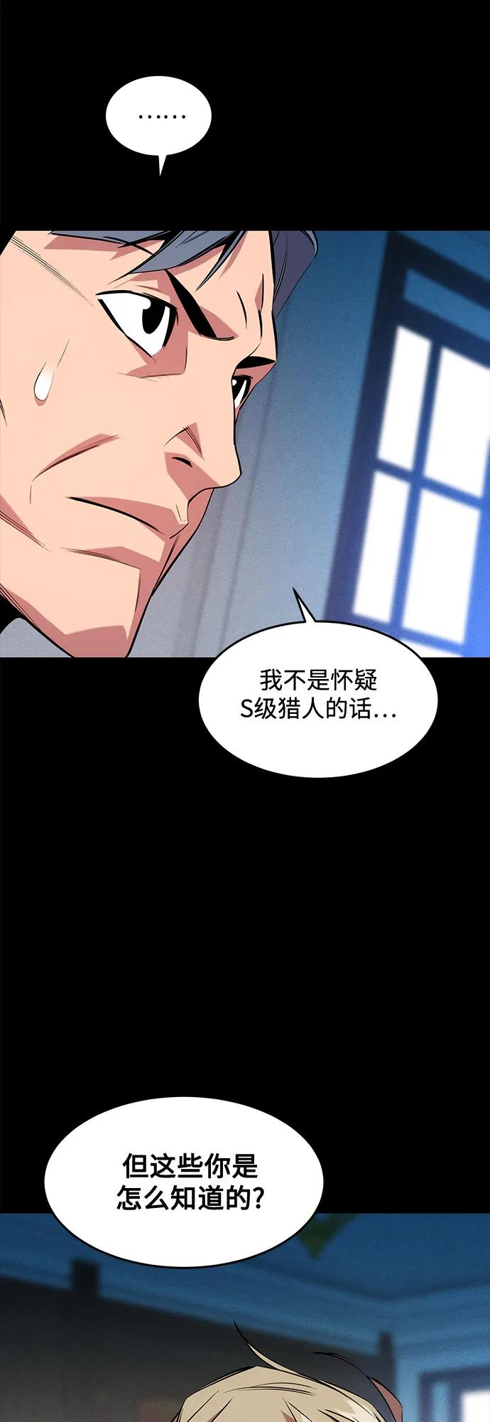 用分身自動狩獵 - [第167話] D-DAY(1/2) - 1