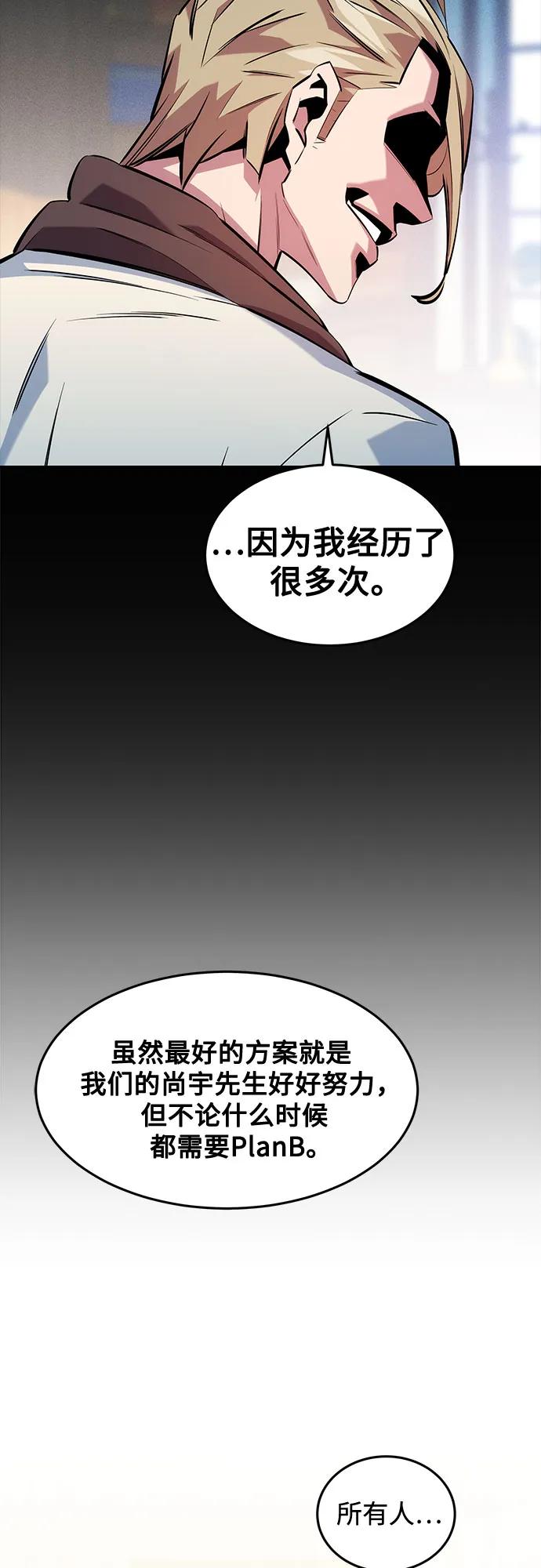 用分身自動狩獵 - [第167話] D-DAY(1/2) - 2