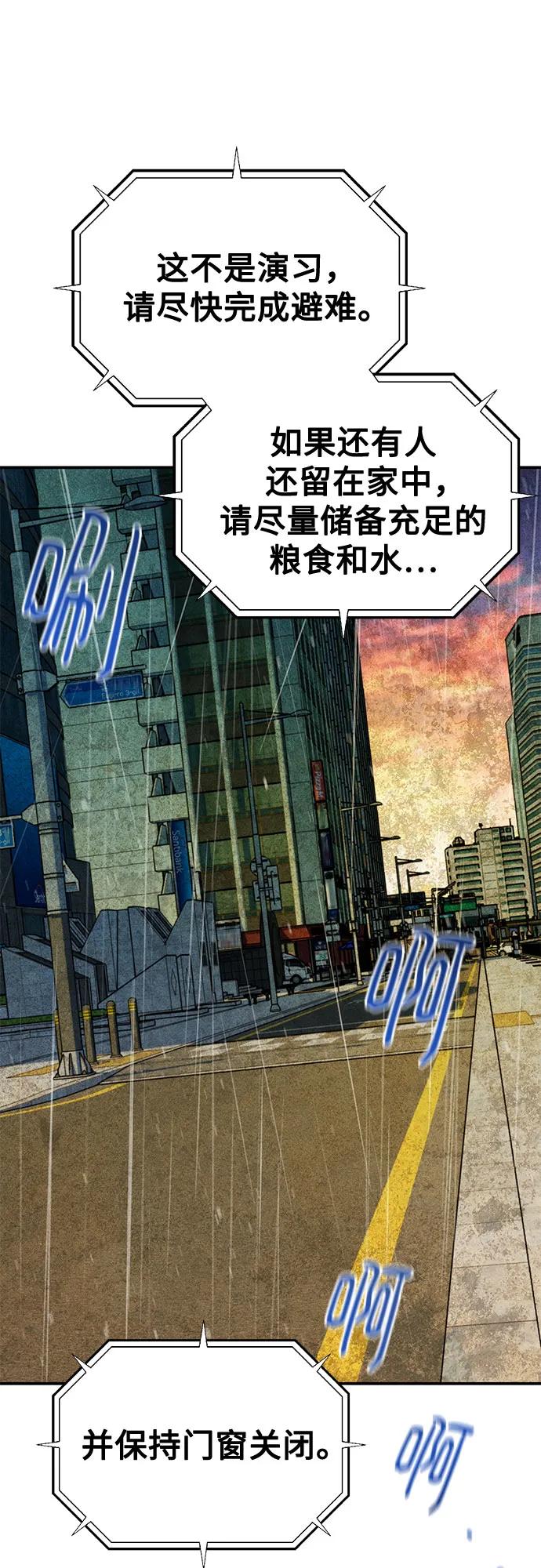 用分身自動狩獵 - [第167話] D-DAY(1/2) - 5