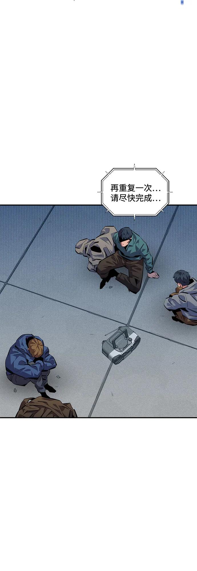 用分身自動狩獵 - [第167話] D-DAY(1/2) - 6