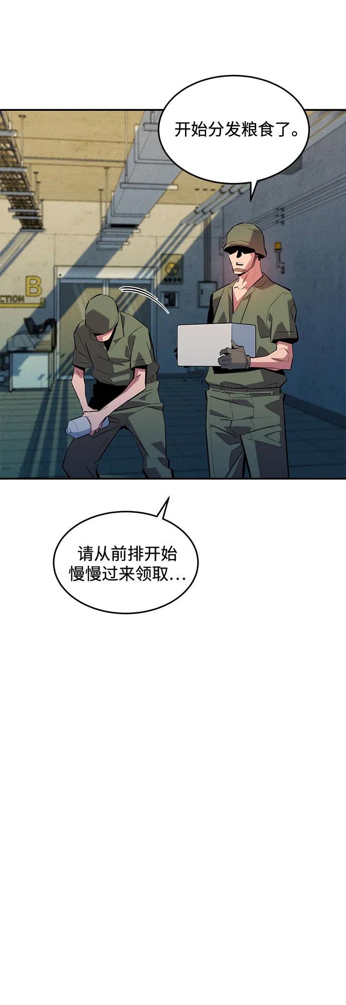 用分身自動狩獵 - [第167話] D-DAY(1/2) - 7