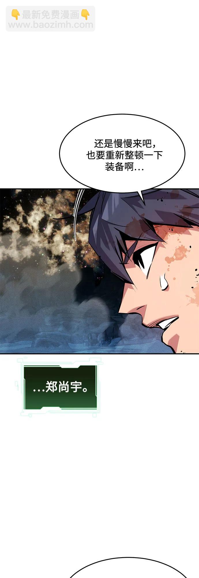 用分身自動狩獵 - [第167話] D-DAY(1/2) - 4