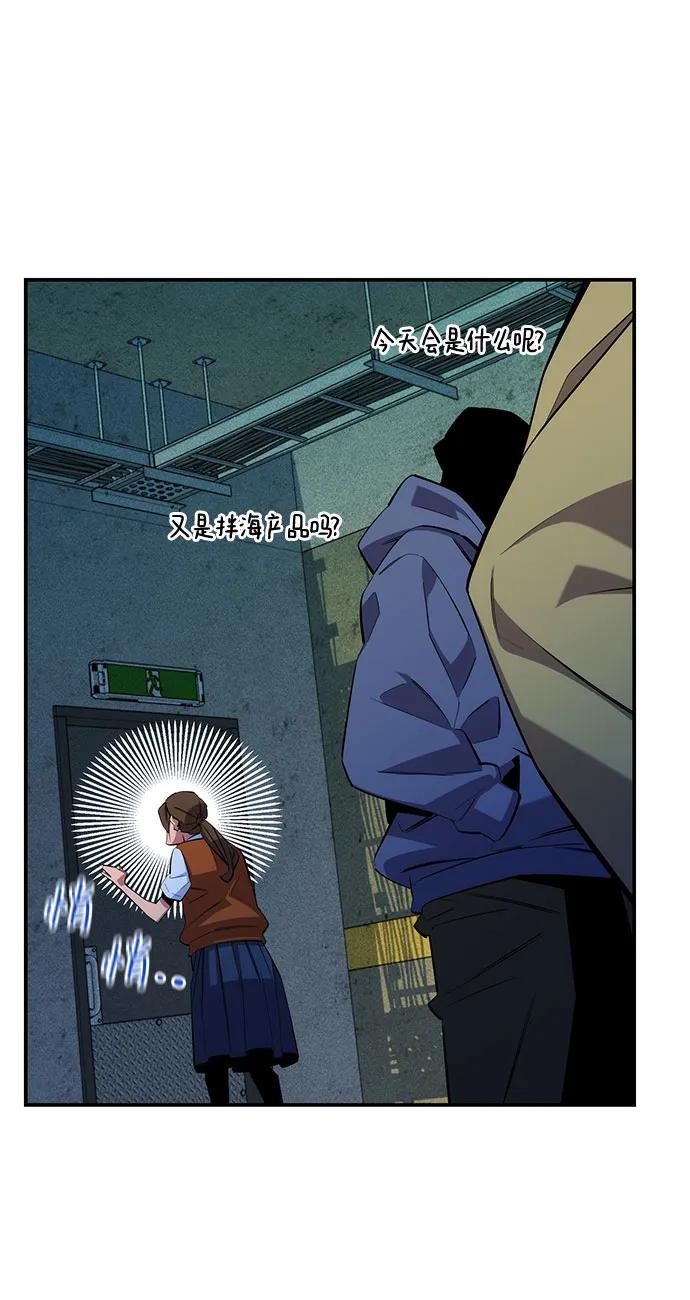 用分身自動狩獵 - [第167話] D-DAY(1/2) - 8