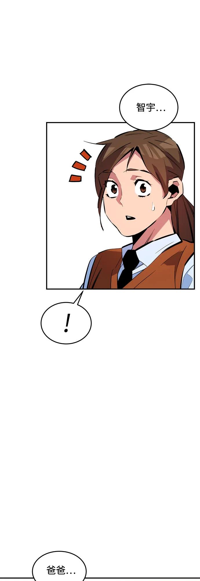 用分身自動狩獵 - [第167話] D-DAY(1/2) - 1