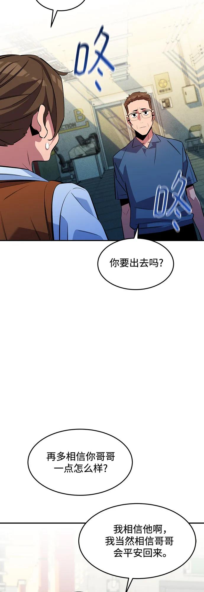 用分身自動狩獵 - [第167話] D-DAY(1/2) - 2