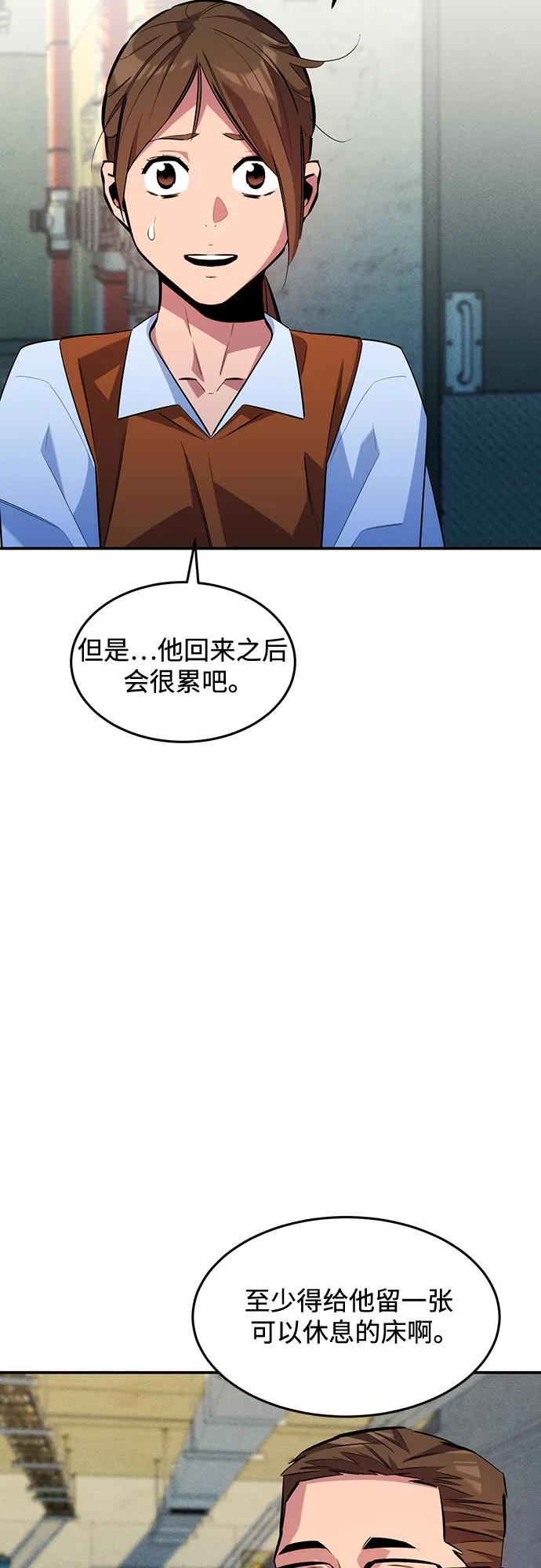 用分身自動狩獵 - [第167話] D-DAY(1/2) - 3