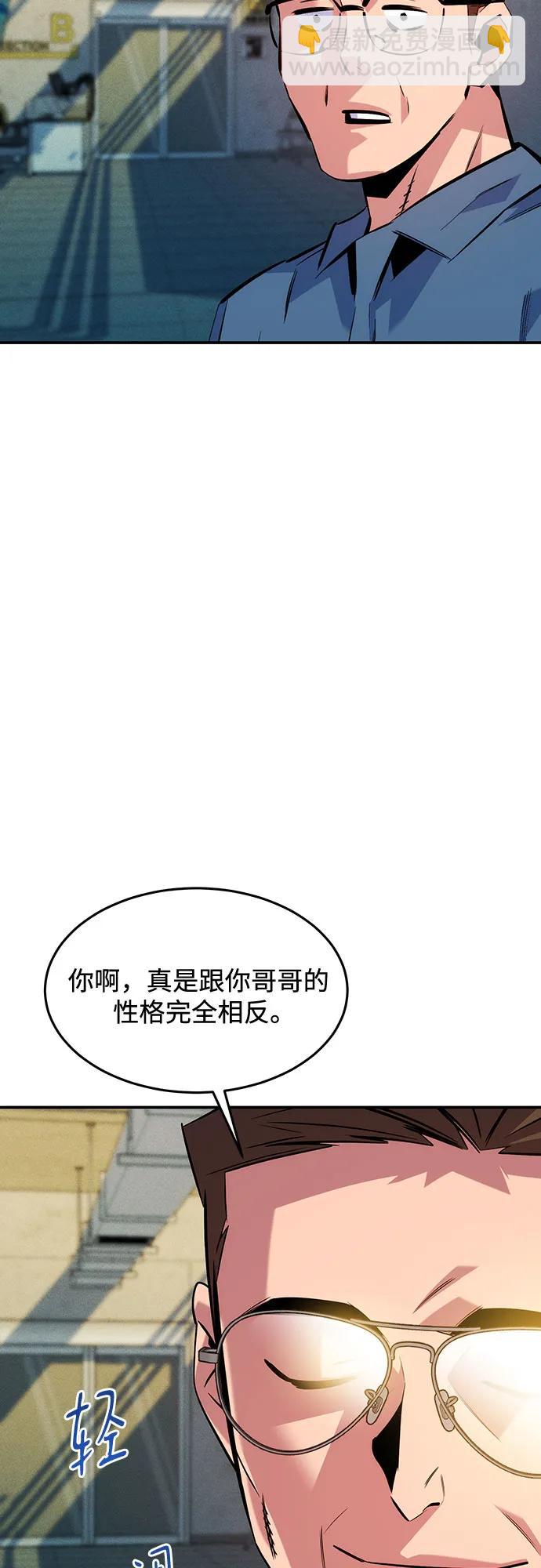 用分身自動狩獵 - [第167話] D-DAY(1/2) - 4