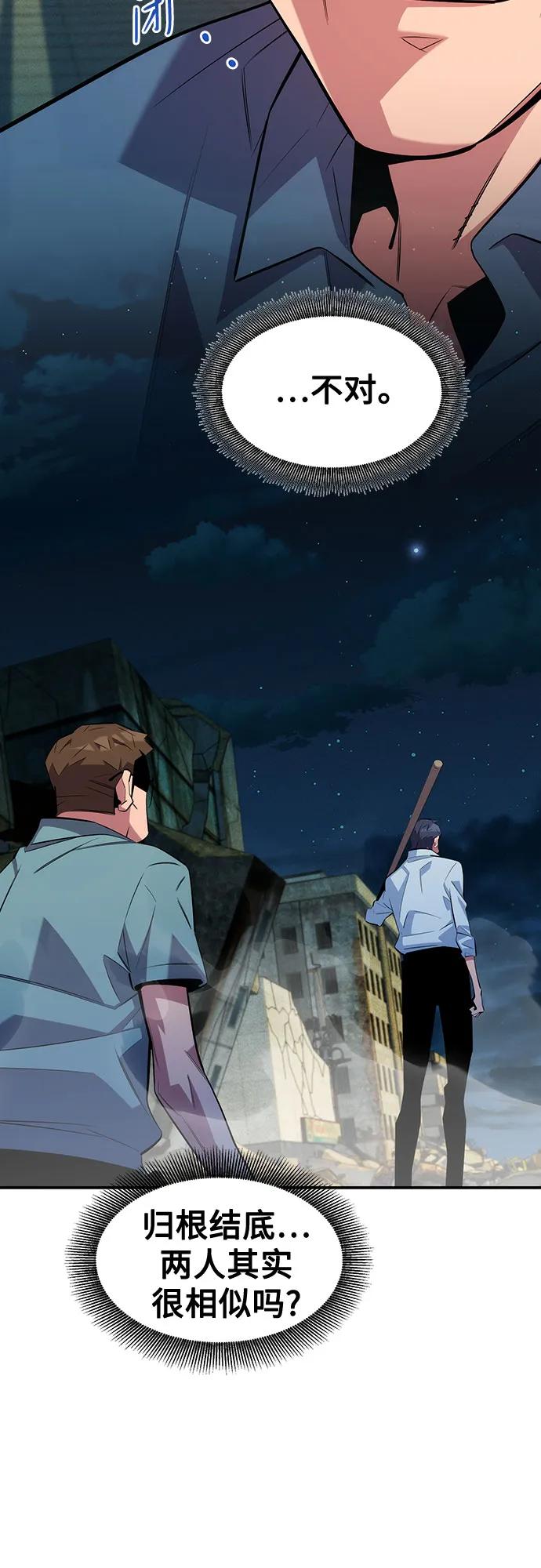 用分身自動狩獵 - [第167話] D-DAY(1/2) - 5