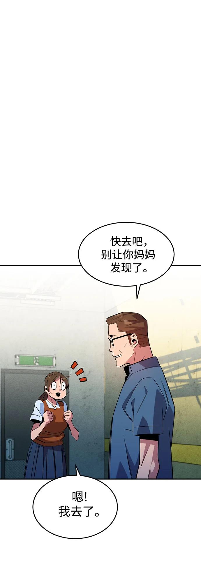 用分身自動狩獵 - [第167話] D-DAY(1/2) - 6