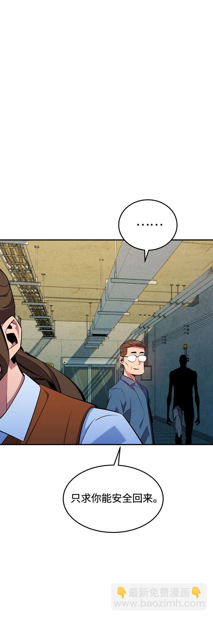 用分身自動狩獵 - [第167話] D-DAY(1/2) - 7