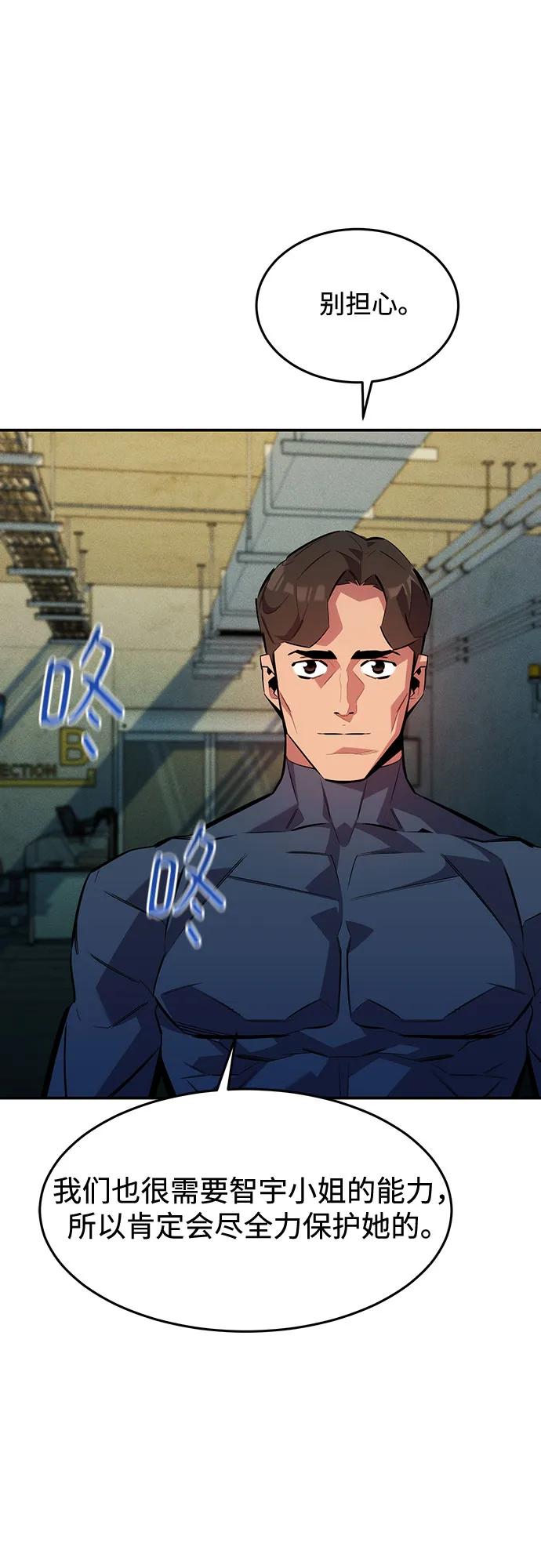 用分身自動狩獵 - [第167話] D-DAY(1/2) - 8