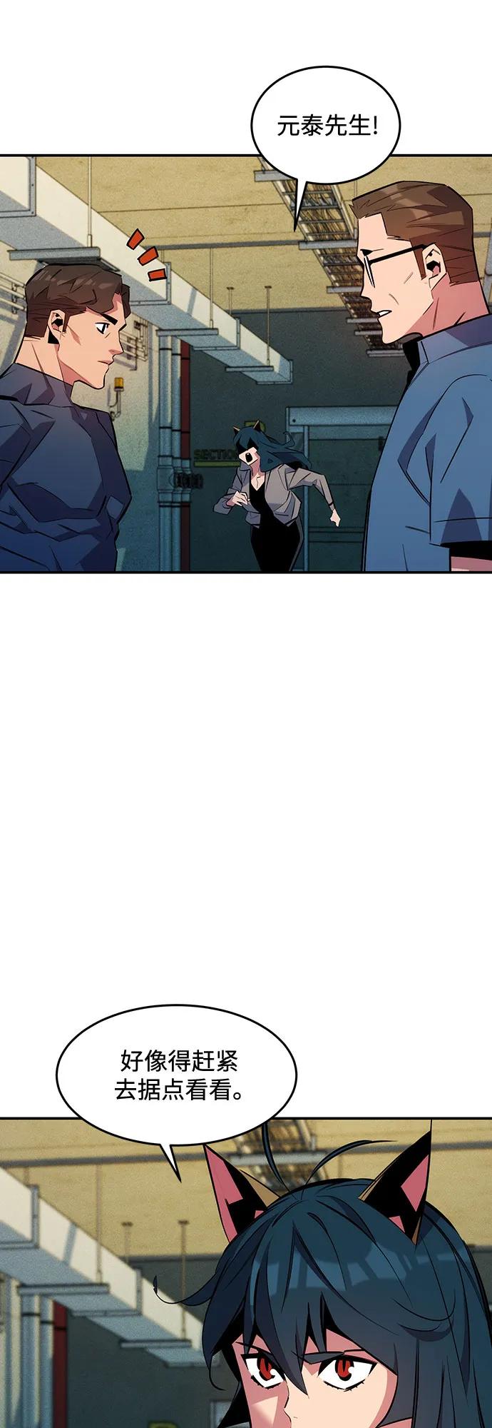 用分身自動狩獵 - [第167話] D-DAY(1/2) - 1