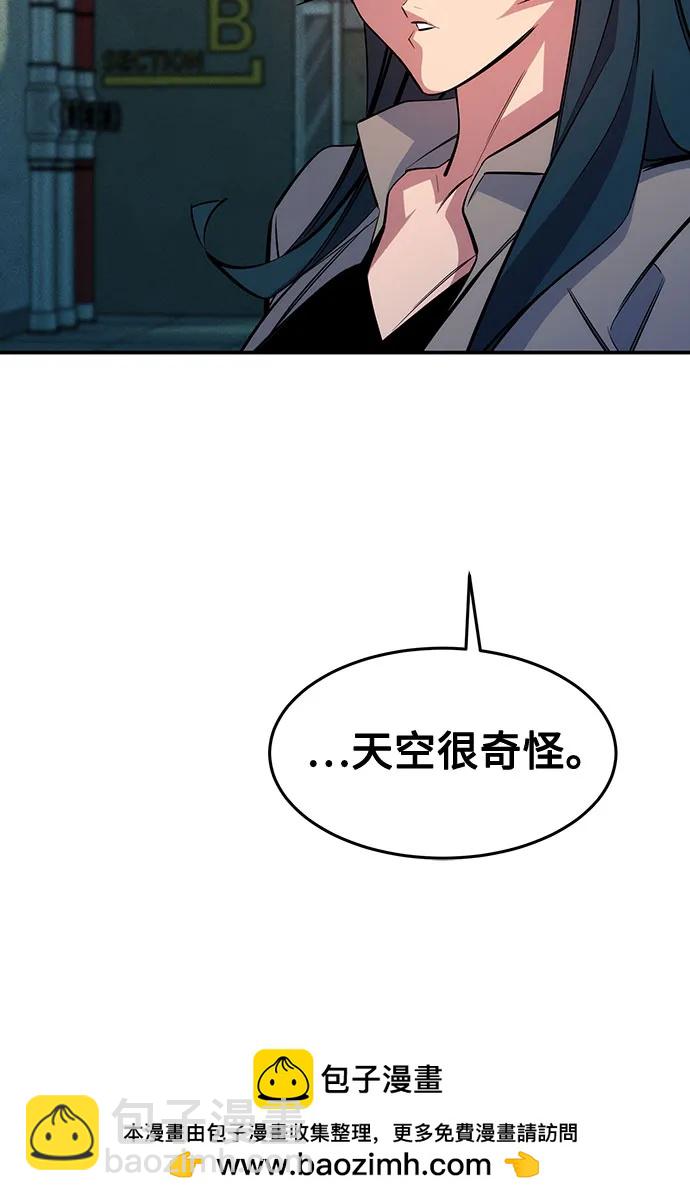 用分身自動狩獵 - [第167話] D-DAY(1/2) - 2