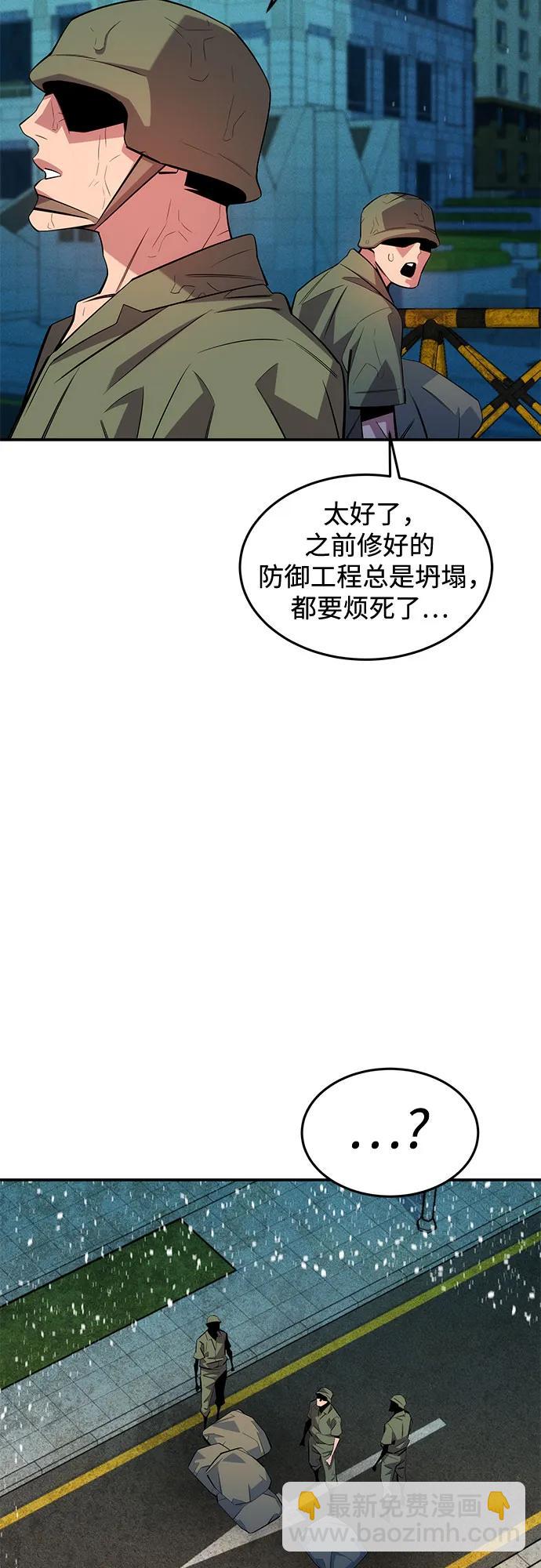 用分身自動狩獵 - [第167話] D-DAY(2/2) - 6