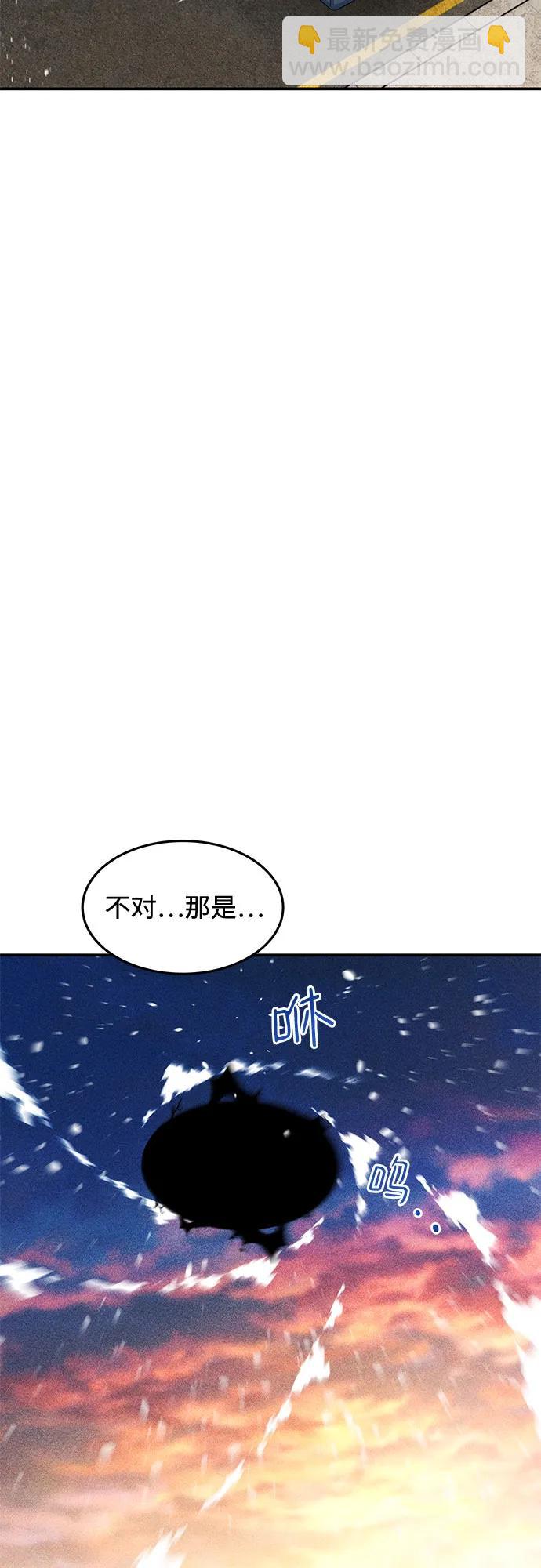 用分身自動狩獵 - [第167話] D-DAY(2/2) - 7