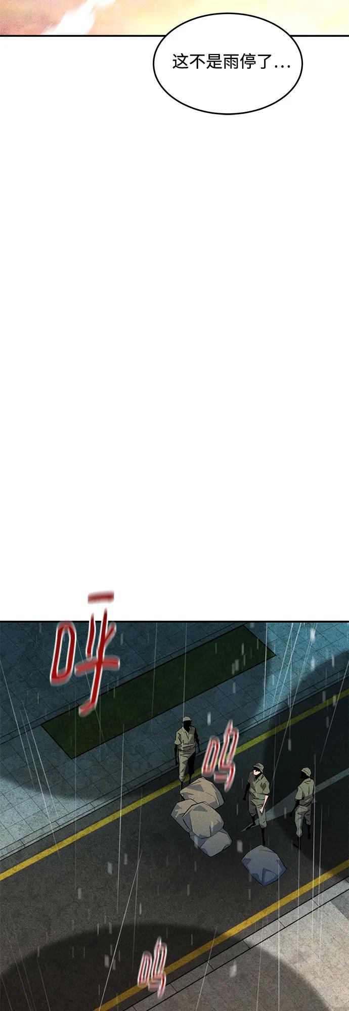 用分身自動狩獵 - [第167話] D-DAY(2/2) - 1