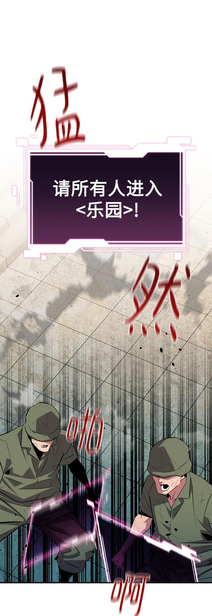 用分身自動狩獵 - [第167話] D-DAY(2/2) - 5