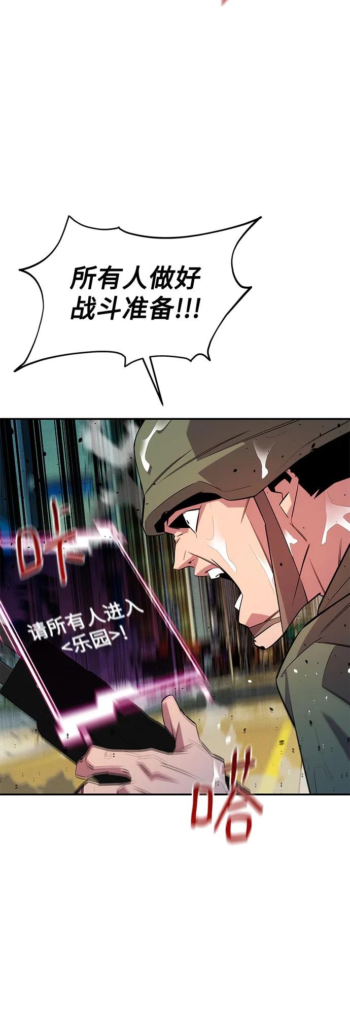 用分身自動狩獵 - [第167話] D-DAY(2/2) - 6