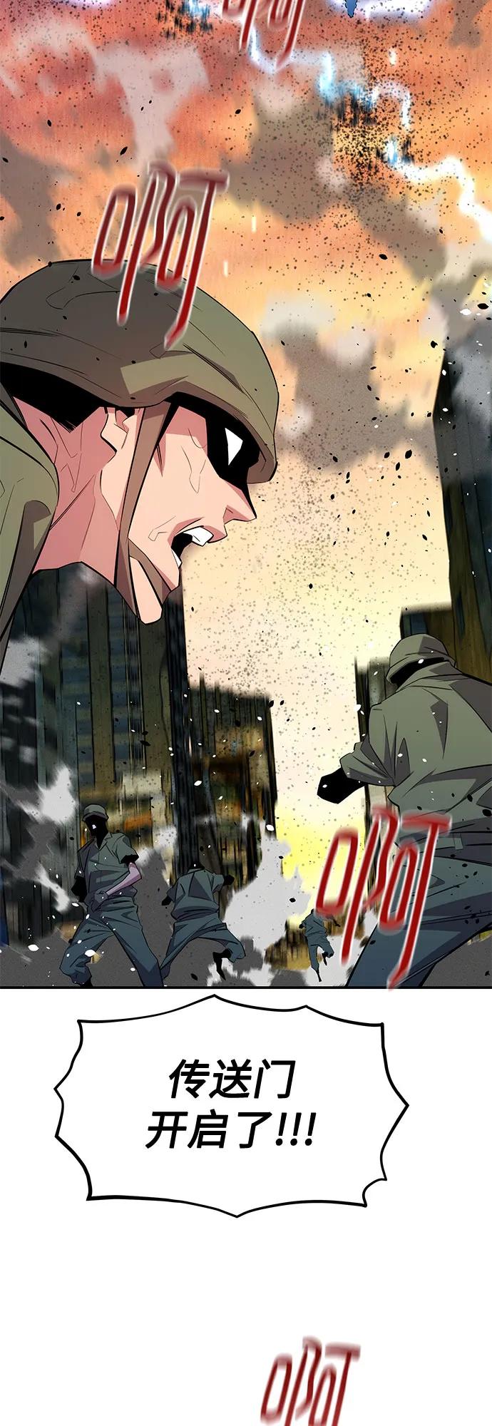 用分身自動狩獵 - [第167話] D-DAY(2/2) - 1