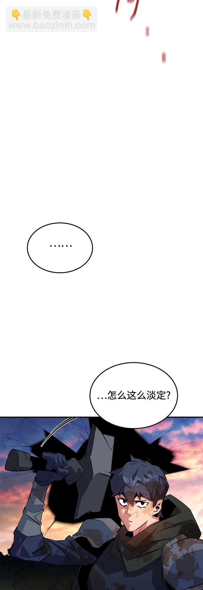 用分身自動狩獵 - [第167話] D-DAY(2/2) - 2