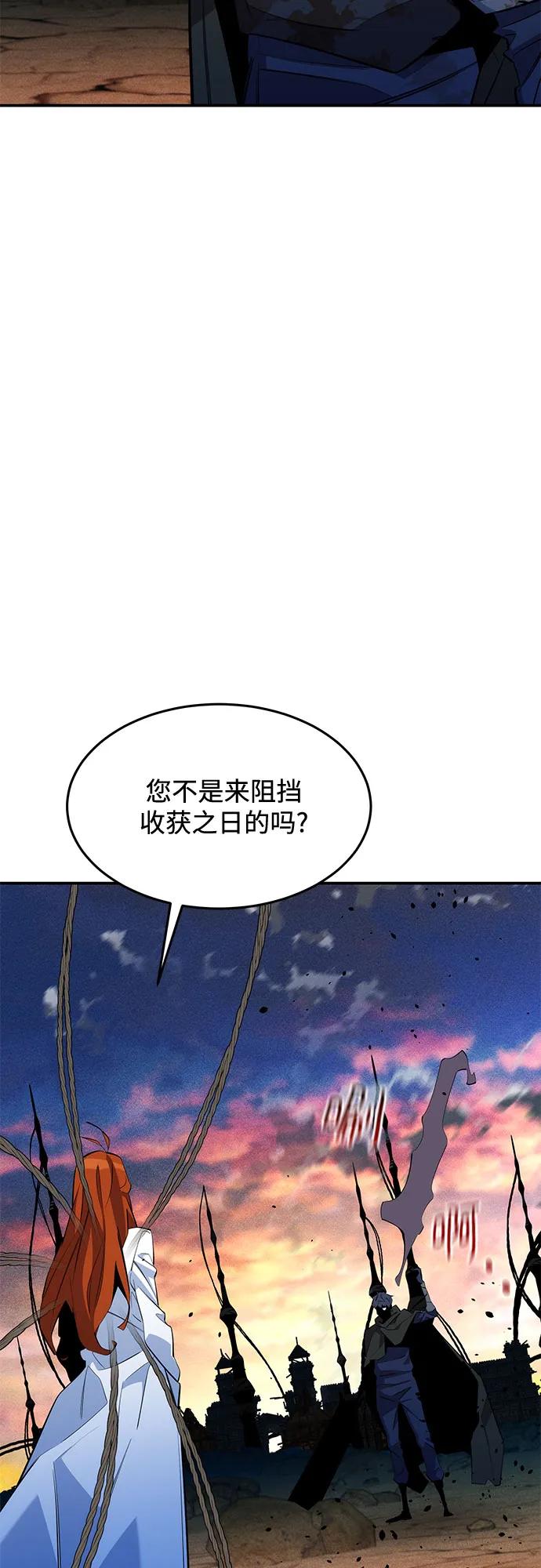 用分身自動狩獵 - [第167話] D-DAY(2/2) - 3