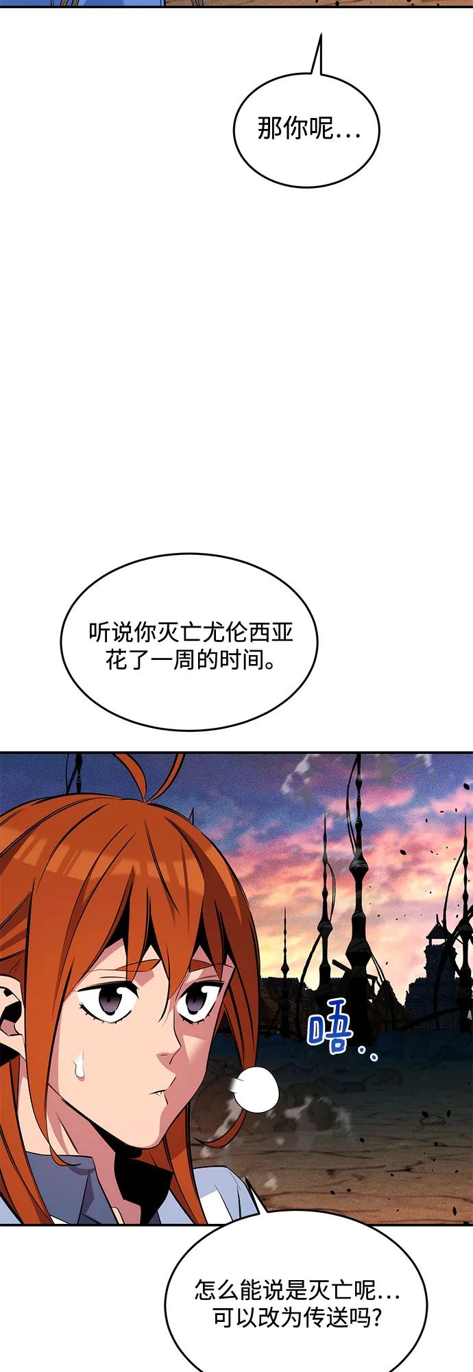 用分身自動狩獵 - [第167話] D-DAY(2/2) - 4