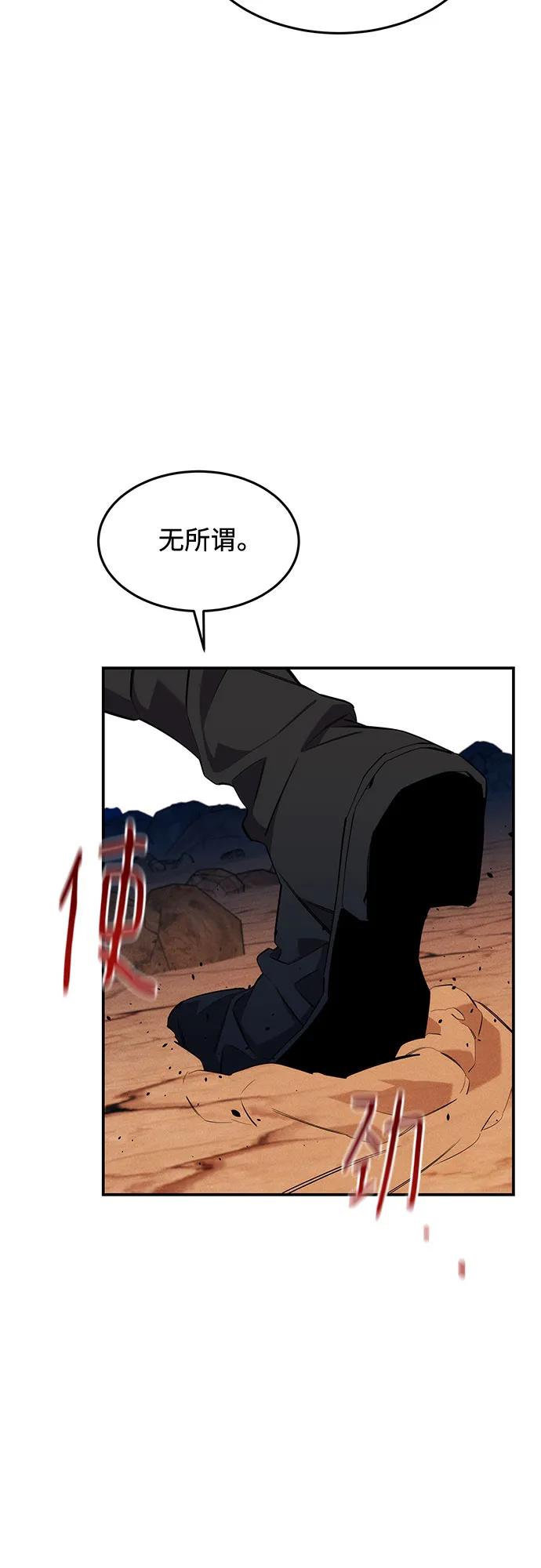 用分身自動狩獵 - [第167話] D-DAY(2/2) - 5