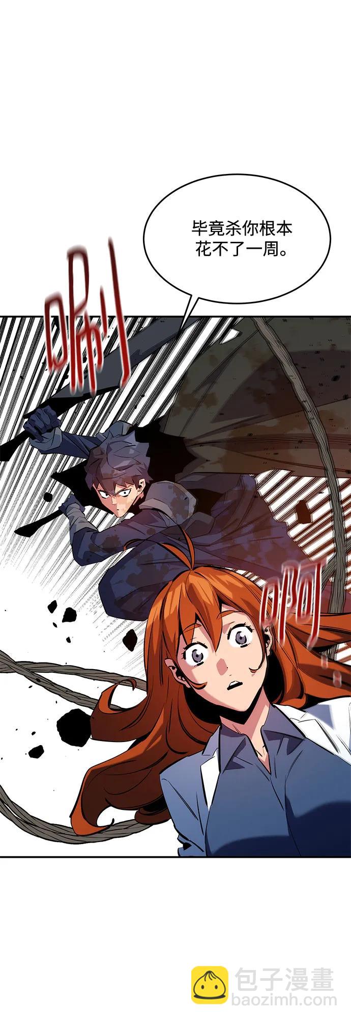 用分身自動狩獵 - [第167話] D-DAY(2/2) - 7