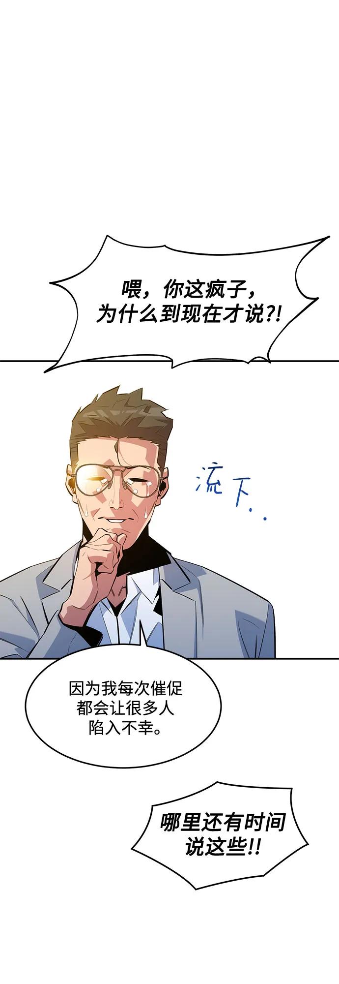 用分身自動狩獵 - [第167話] D-DAY(1/2) - 7