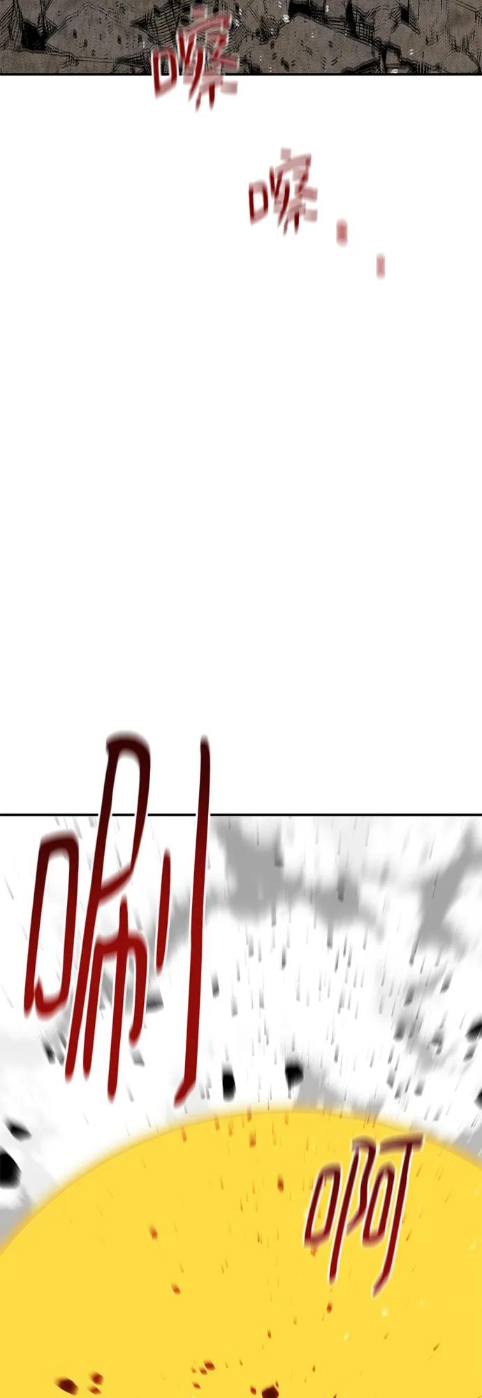 用分身自動狩獵 - [第167話] D-DAY(2/2) - 3