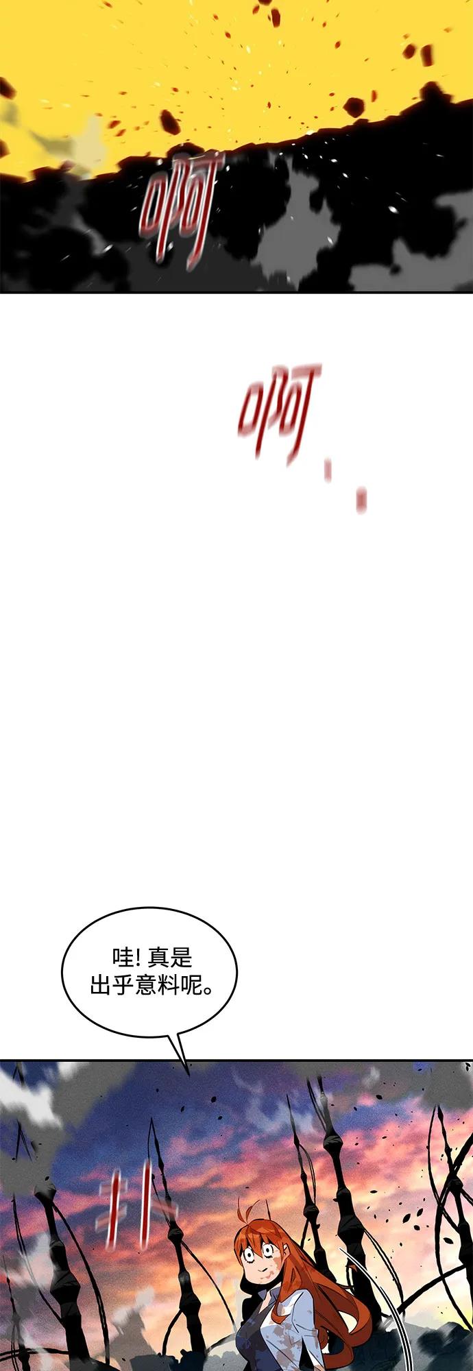 用分身自動狩獵 - [第167話] D-DAY(2/2) - 4