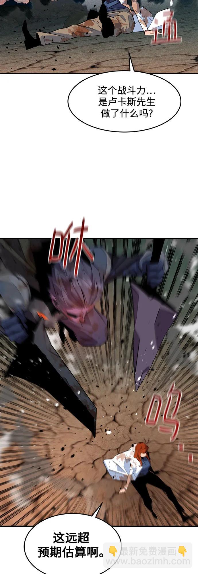 用分身自動狩獵 - [第167話] D-DAY(2/2) - 5