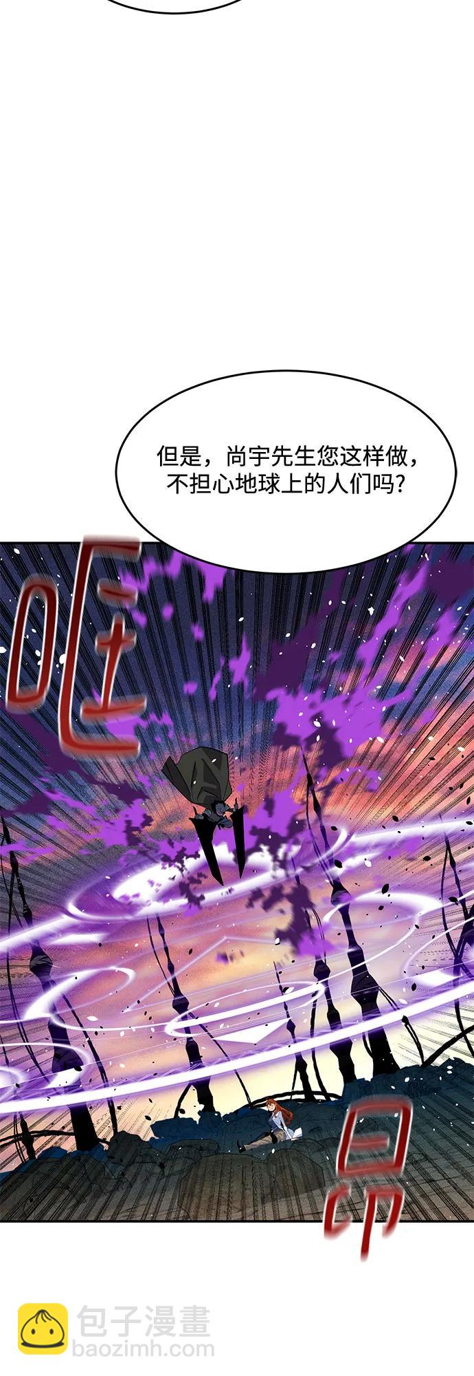 用分身自動狩獵 - [第167話] D-DAY(2/2) - 6