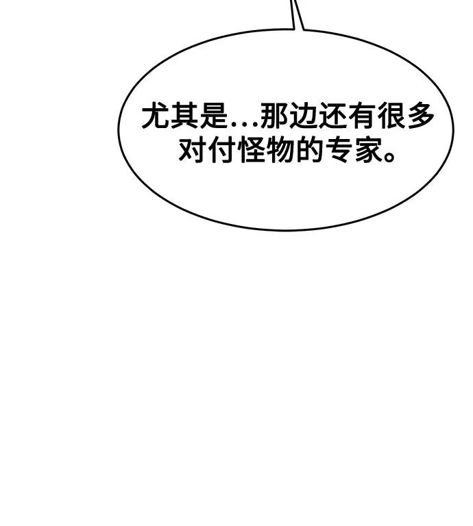 用分身自動狩獵 - [第167話] D-DAY(2/2) - 1