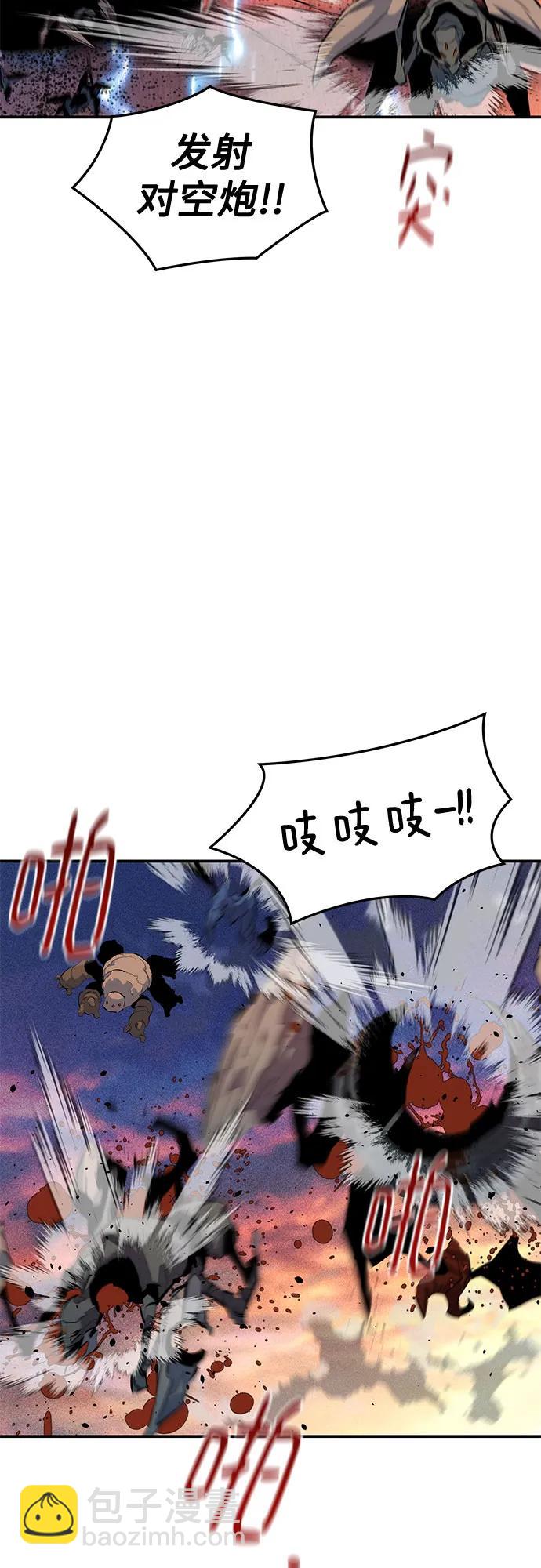 用分身自動狩獵 - [第167話] D-DAY(2/2) - 3