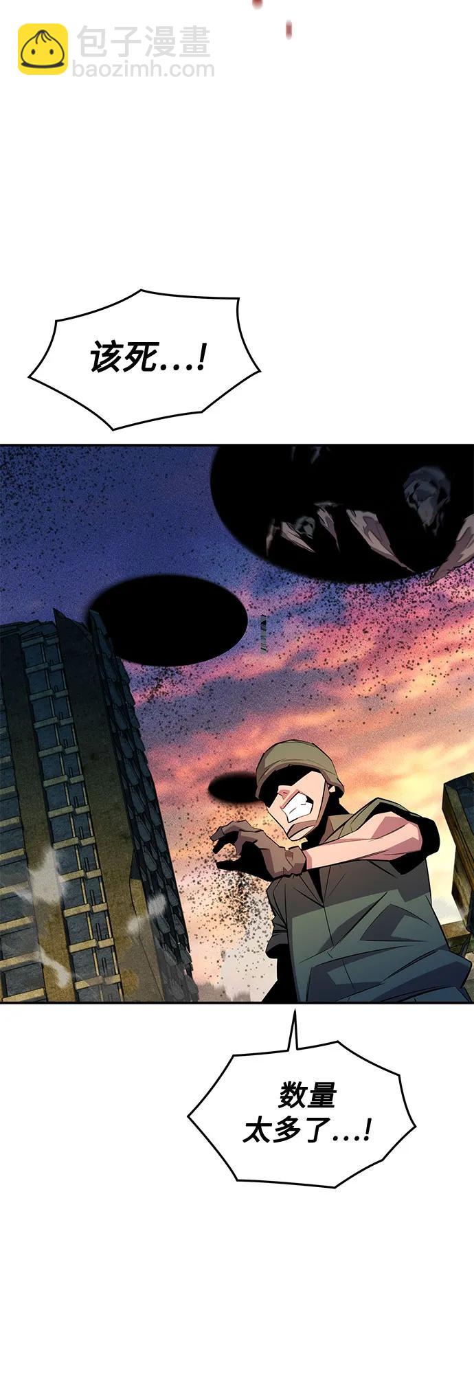 用分身自動狩獵 - [第167話] D-DAY(2/2) - 4