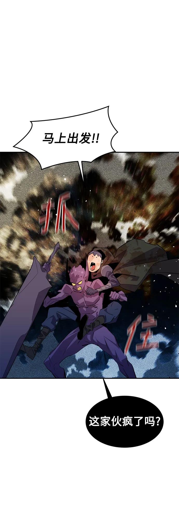 用分身自動狩獵 - [第167話] D-DAY(1/2) - 8