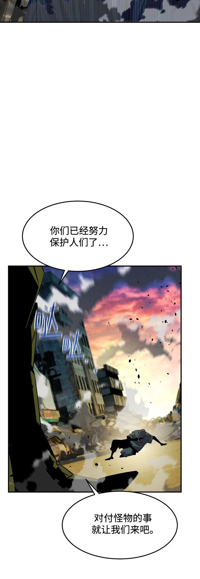 用分身自動狩獵 - [第167話] D-DAY(2/2) - 7