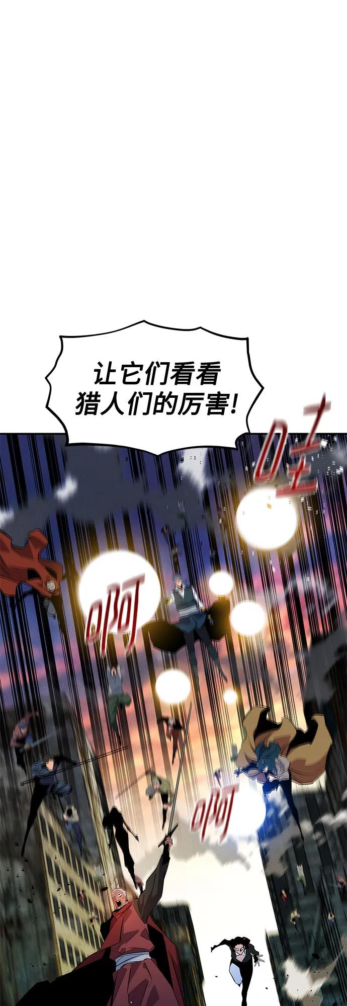 用分身自動狩獵 - [第167話] D-DAY(2/2) - 1