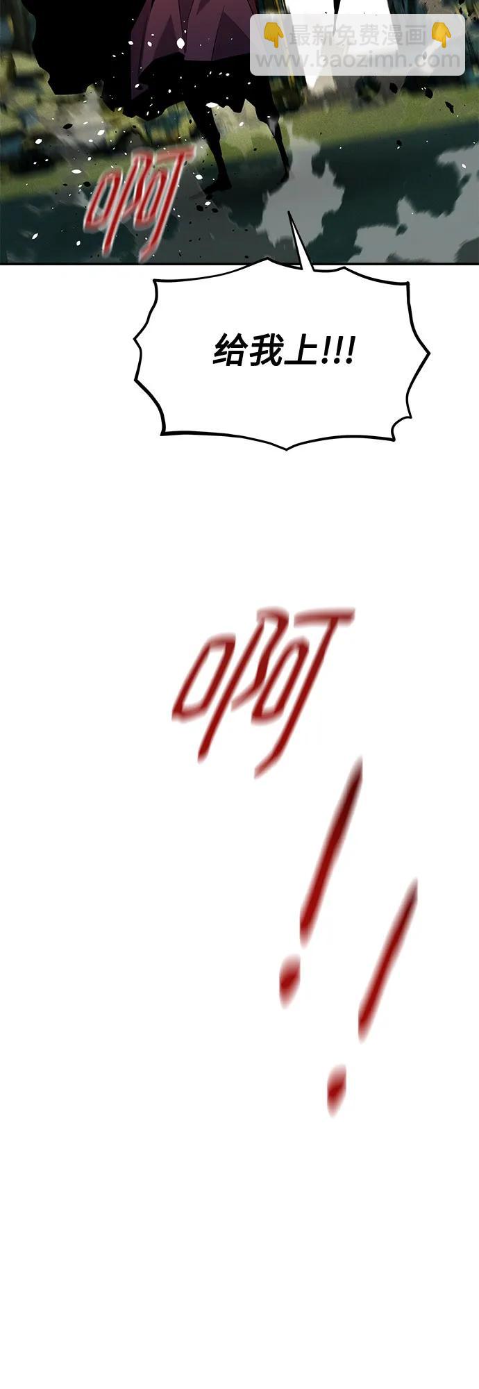 用分身自動狩獵 - [第167話] D-DAY(2/2) - 2