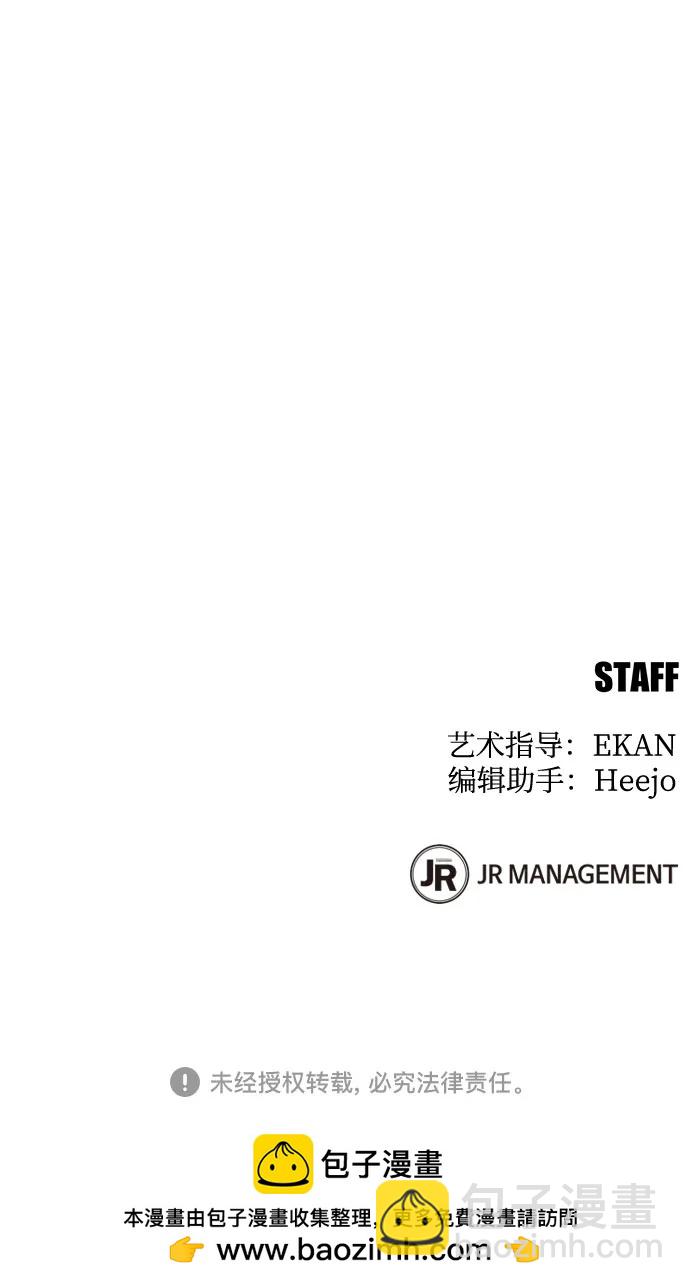 用分身自動狩獵 - [第167話] D-DAY(2/2) - 3