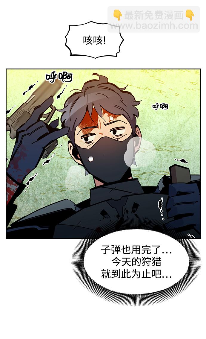 用分身自動狩獵 - [第19話] D級怪物（2）(2/2) - 7