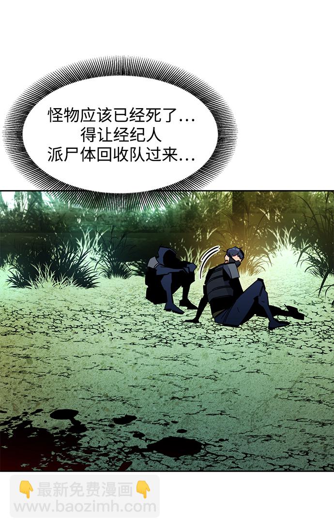 用分身自動狩獵 - [第19話] D級怪物（2）(2/2) - 1