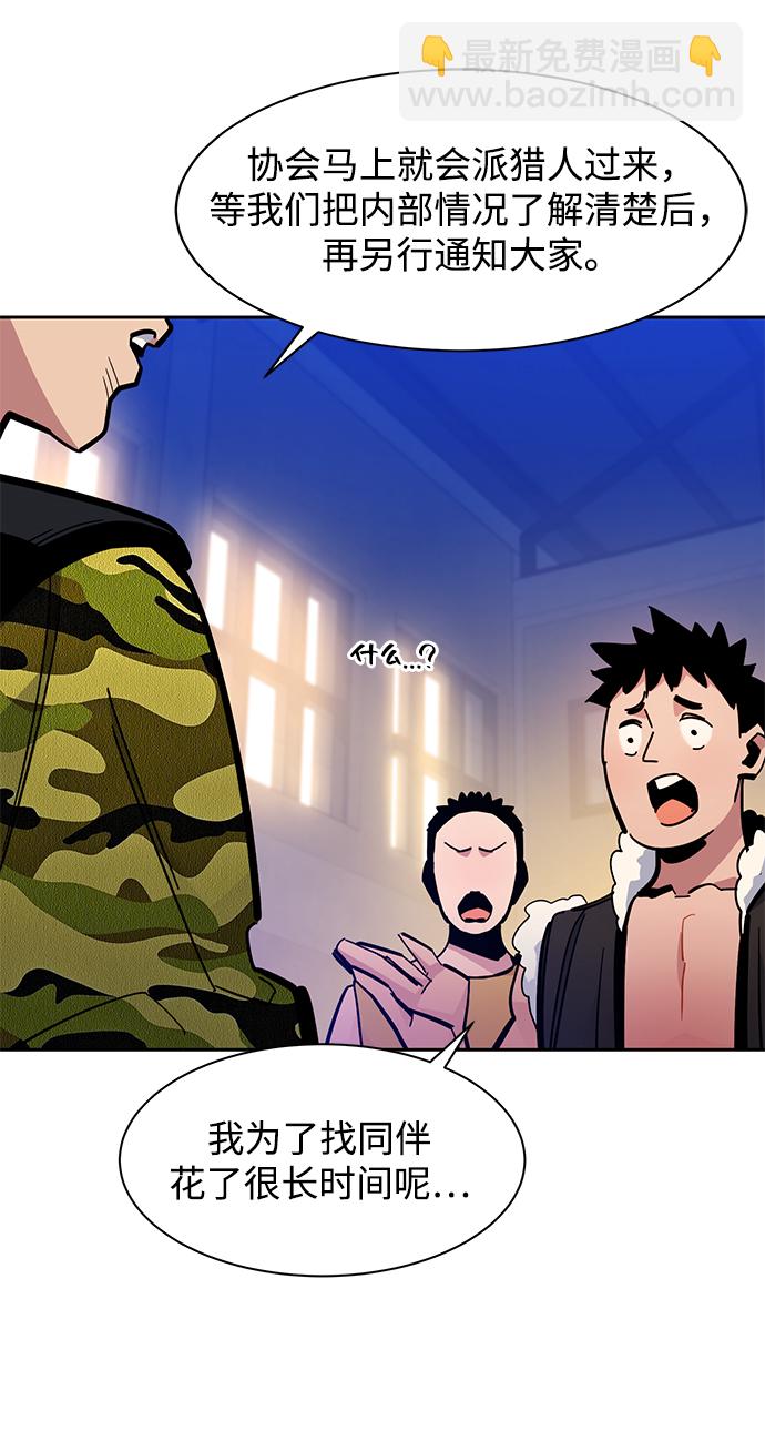 用分身自動狩獵 - [第19話] D級怪物（2）(2/2) - 7