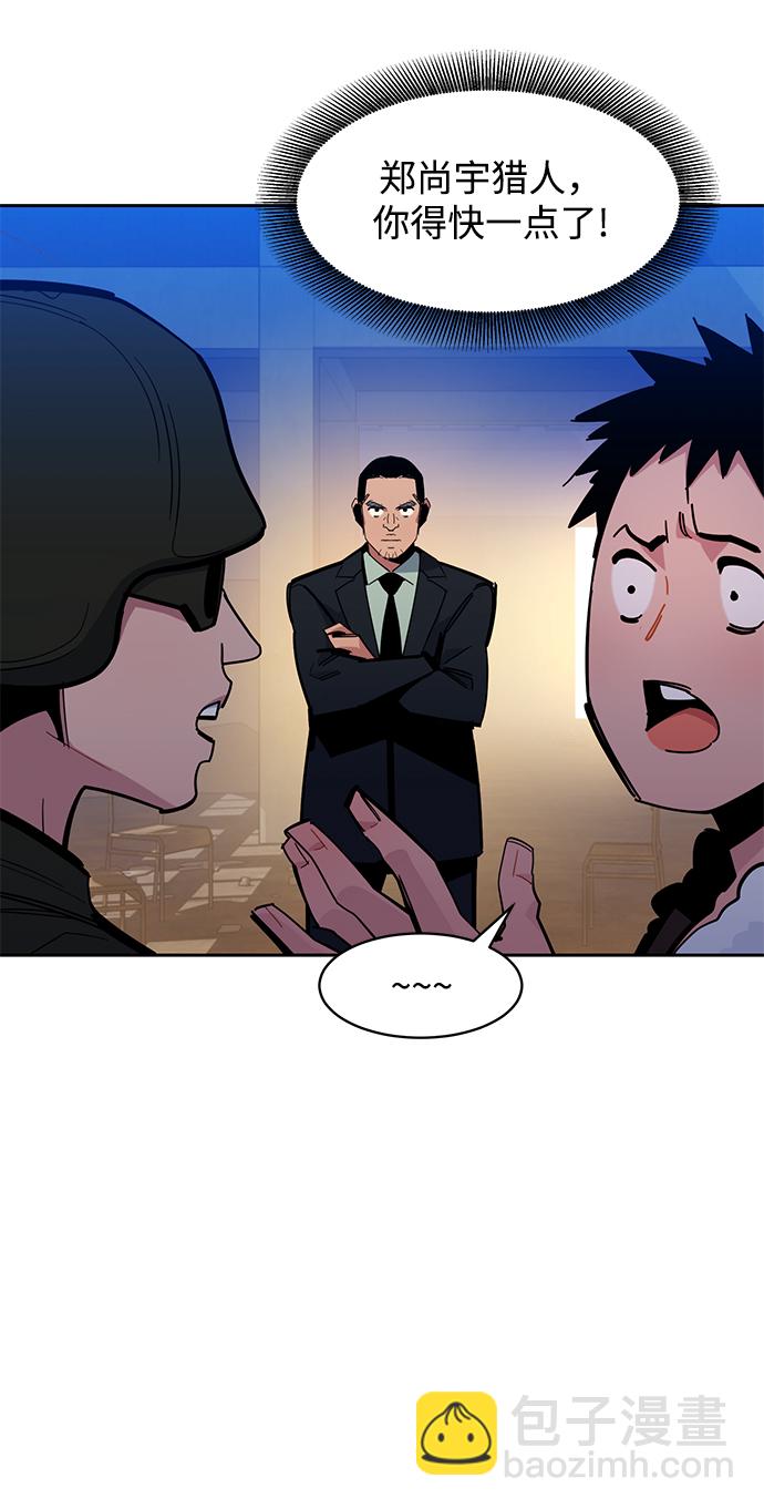 用分身自動狩獵 - [第19話] D級怪物（2）(2/2) - 1