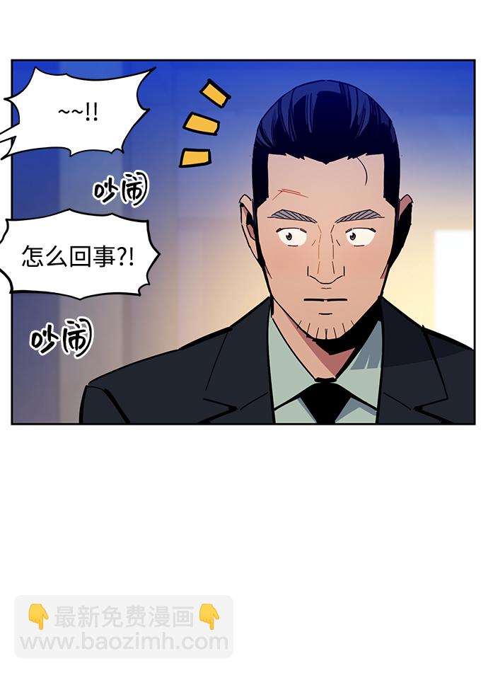 用分身自動狩獵 - [第19話] D級怪物（2）(2/2) - 2