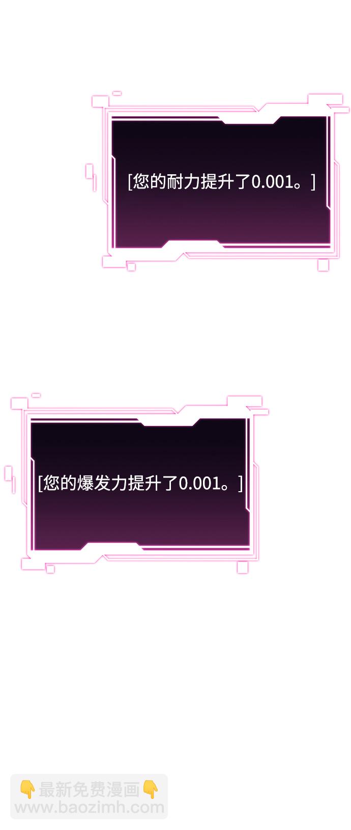 用分身自動狩獵 - [第3話] 分身術（1）(2/2) - 3