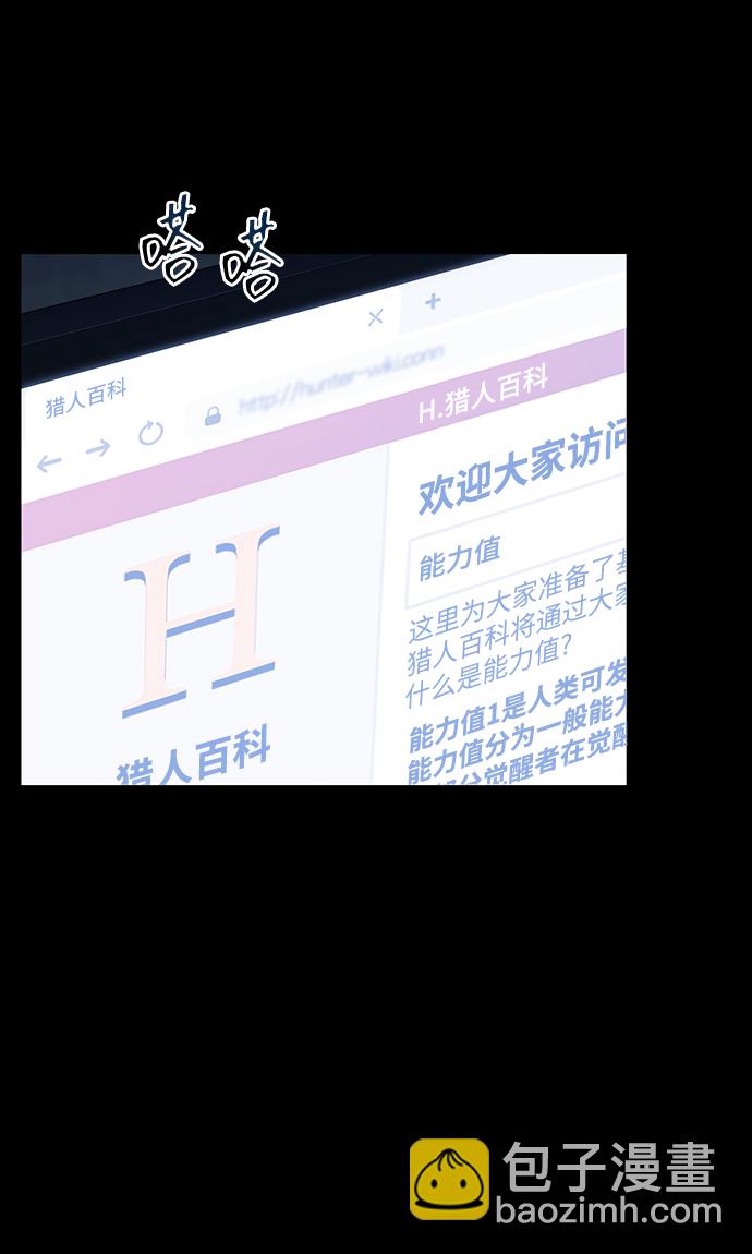 用分身自動狩獵 - [第3話] 分身術（1）(2/2) - 2