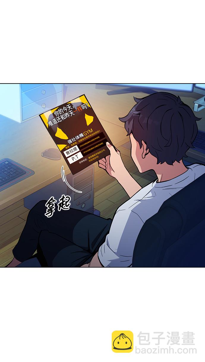 用分身自動狩獵 - [第3話] 分身術（1）(2/2) - 6